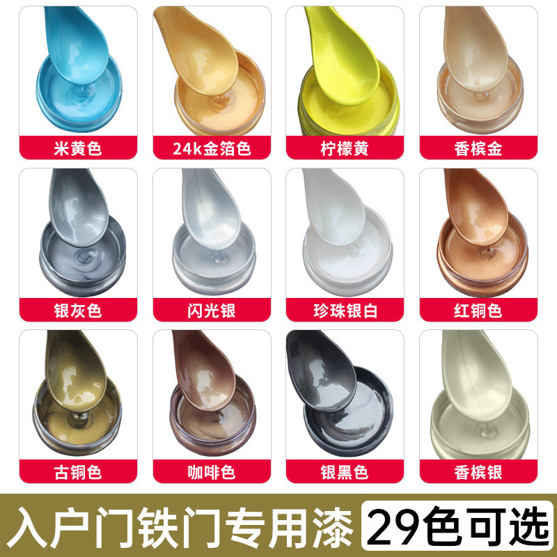 防盗门改色漆铁门翻新油漆铝合金大门入户门专用古铜色门漆换色