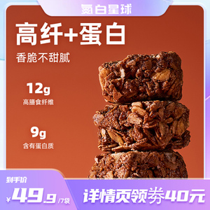 新日期氮白星球燕麦脆代餐麦片高纤维健康烘焙巧克力可可谷物即食