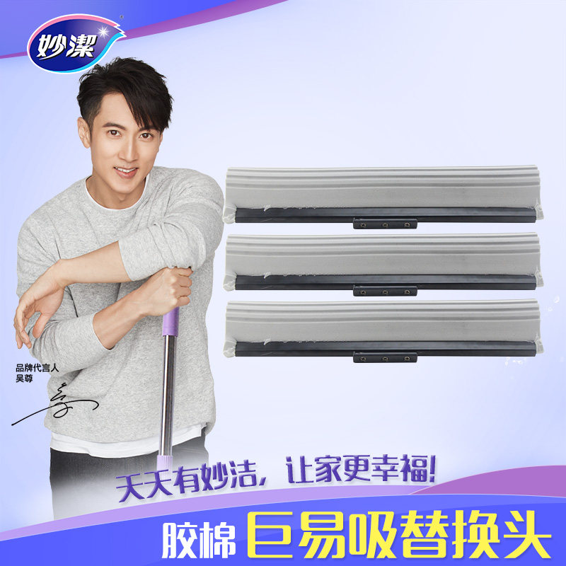 x70t巨易替滚轮胶棉拖把替换头*3个加大加宽型拖把吸换装