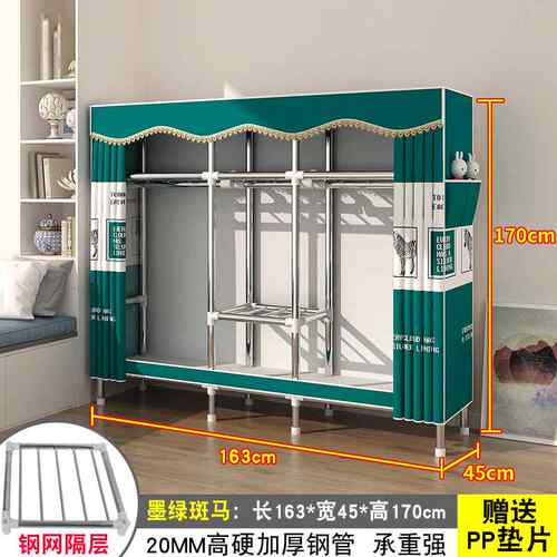 #简易衣柜家用卧室组装布衣柜出租房用钢管加粗加固落地架收纳橱m
