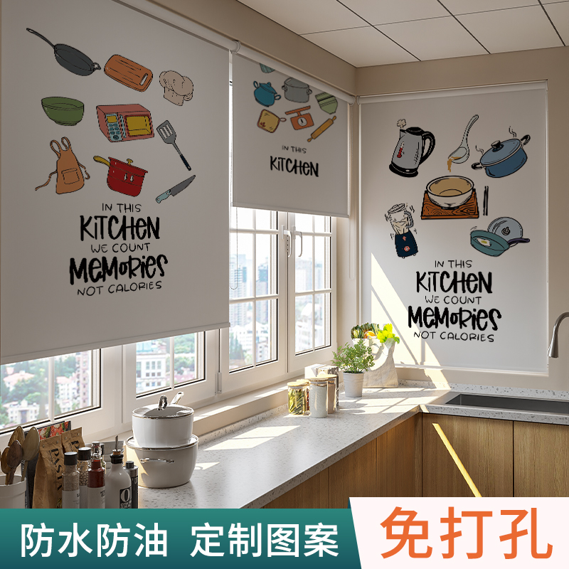 Y8Z厨房卫生间浴室卷帘窗帘拉卷式免打孔窗户遮挡帘遮光遮阳防水