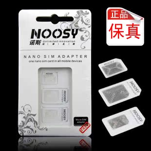 Adaptateur pour cartes SIM - Ref 311747 Image 1