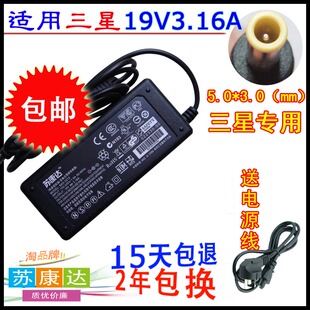 R18 R25 笔记本电源适配器 3.16a R23 19v samsung三星 包邮 R58
