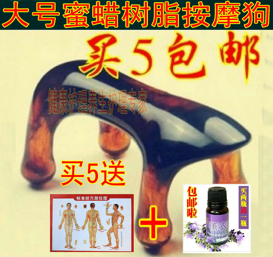 树脂蜜蜡按摩狗刮痧板动力虎颈椎脊椎背部刮膀胱经经络刷按摩器