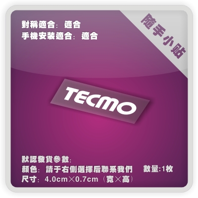 TECMO游戏小贴电脑行李箱贴纸