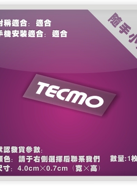 TECMO游戏小贴镂空汽车贴纸小牛电动车机箱DIY行李箱头盔贴-P273