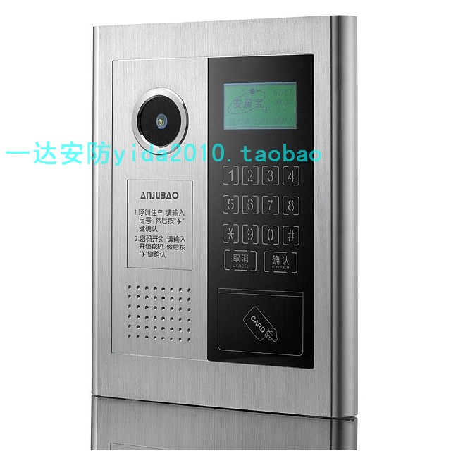安居宝楼宇对讲彩色可视主机AJB-ZJ10ACBIP AE AM