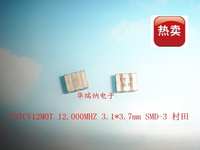 CSTCV12M 声表滤波器 3137 3.1*3.7 SMD-3 12M 12MHZ 12.000MHZ