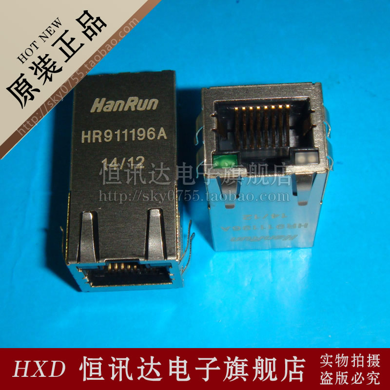 网络变压器 HR911196A Hanrun RJ-45接口 全新原装 质量保证