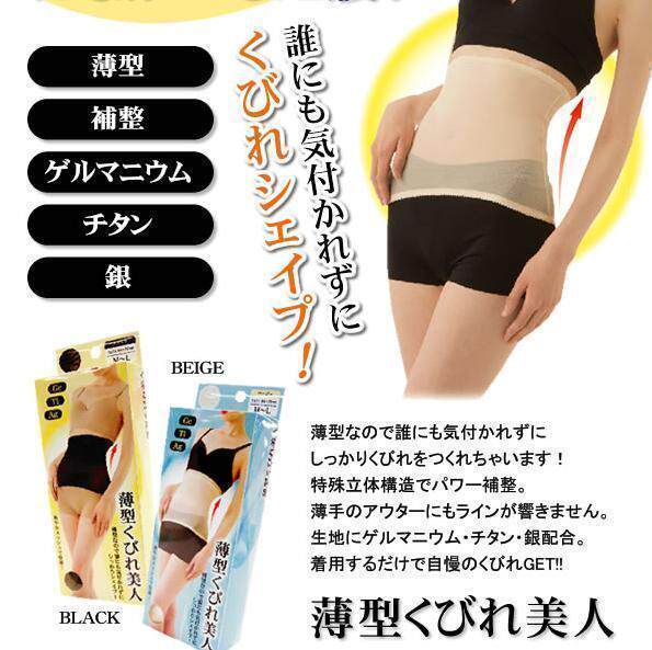 Corset en polyester - Ref 683149 Image 1