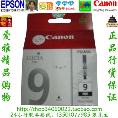 佳能照片黑色墨盒现货