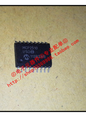 『Entity』MCP2510-I SO MICROCHIP SOP-18 全新原装 直拍