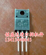 原装进口拆机2SK2417 K2417 8A/250V 东芝MOS场效应管 测试好