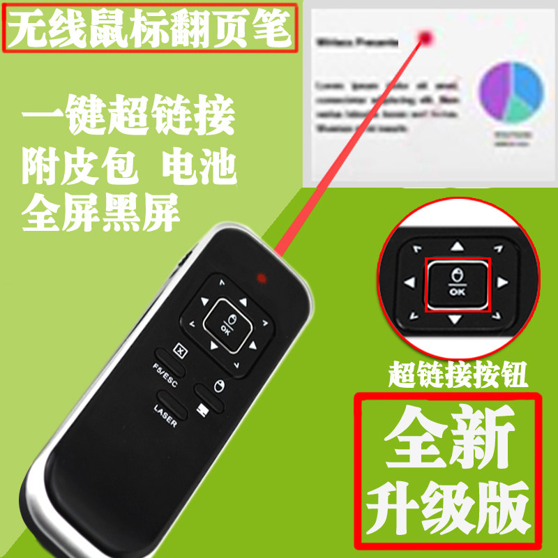 Telecommande - pointeur laser - Ref 386544 Image 1