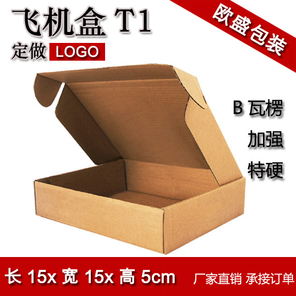 手机壳包装盒T1飞机盒15*15*5加厚特硬快递包装盒纸板箱纸箱定制