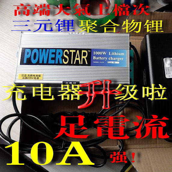 48V60V72V三元锂电池充电器10A大电流电摩电动车快充聚合物锂电池