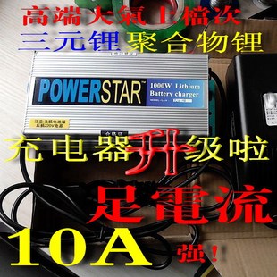 锂电池充电器10A大电流电摩电动车快充聚合物锂电池 48V60V72V三元