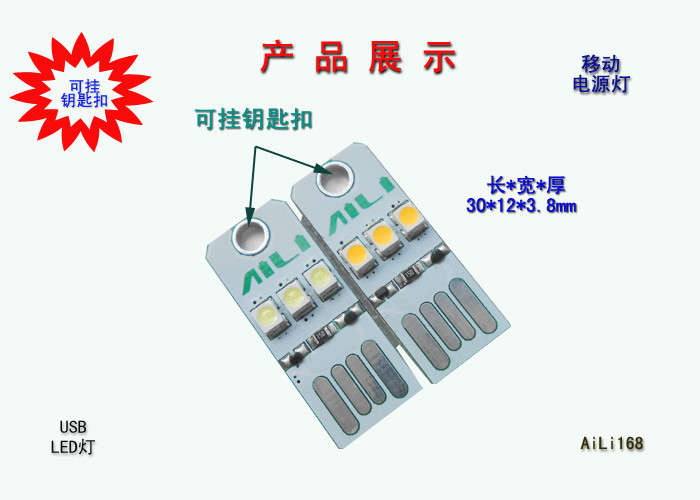 Lampe USB - Ref 380423 Image 1