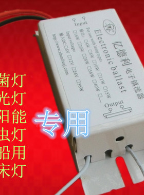 厂家直销DC12V24V36VUV杀菌灯电子镇流器9W10W11W15W18W20W28W36W