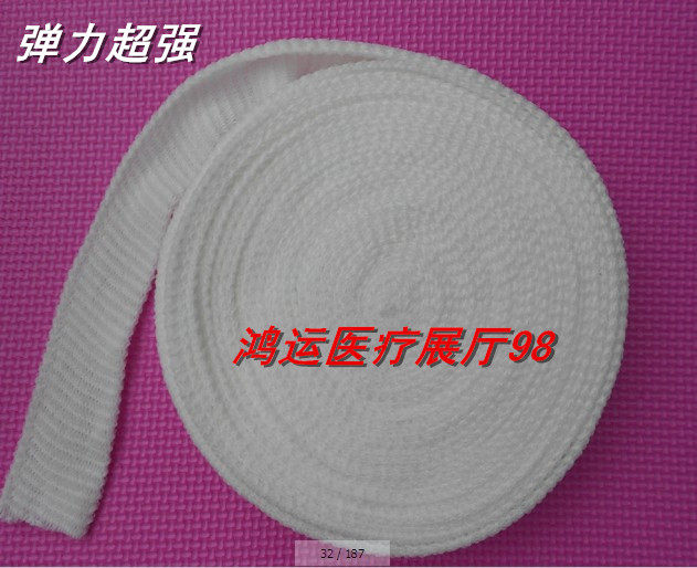 弹力网状绷带医用透气弹性网纱网带骨折包扎头套膝盖关节手指绷带