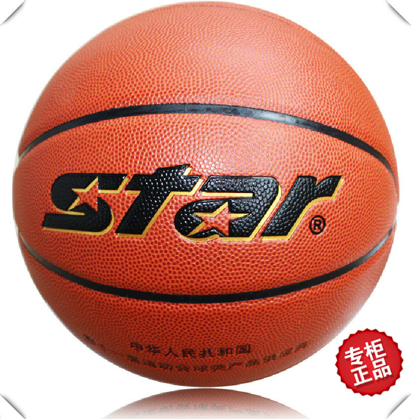篮球正品热卖STAR世达高级超纤材质7号耐磨篮球 BB3127 专业篮球