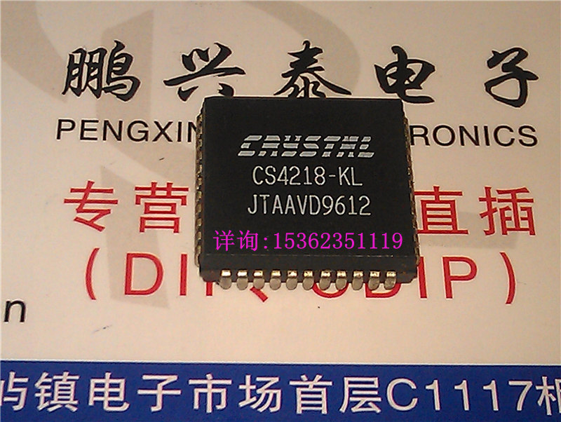 CS4218-KL 进口四方形 16位音频编解码器 44贴脚 PLCC44表贴脚