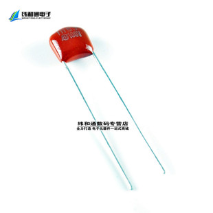纬和通︱CBB电容 105J 100V 1000NF 1UF 105/100V 薄膜电容