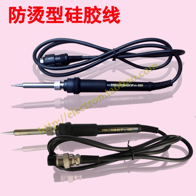 白光936焊台烙铁硅胶手柄加长