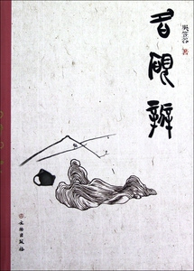 名砚辨 文化 博库网