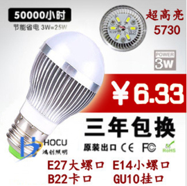 超高亮led节能灯泡3W/5W/7W/9W/12W/15W/18WLED球泡灯E27螺口220V