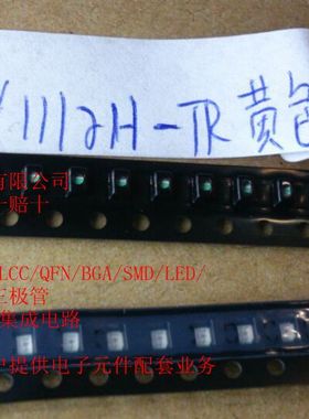 AY1112H-363-TR AY1112H-TR AY1112H LED SMD STANLEY 黄色 100个