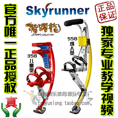 Echasses - jumper   SKYRUNNER - Ref 2575813 Image 13