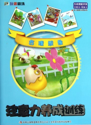 正版 合理想象-注意力养成训练 李柯霖 中国当代小说 书籍排行榜