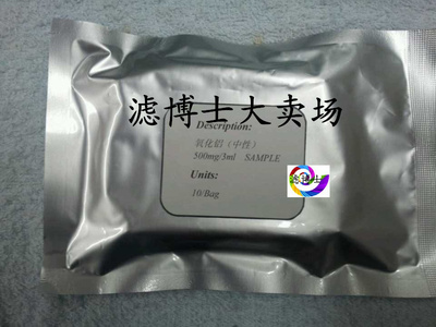 进口填料包邮SPE固相萃取小柱氧化铝中性500mg/3ml/支20支/盒