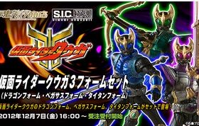 全场特价包邮 假面骑士 kuuga 古迦 空我 sic 极魂 魂限定