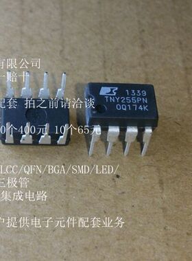 TNY255PN TNY255 DIP8 全新原装