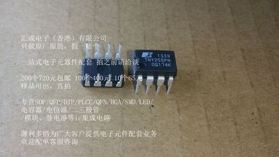 TNY255PN TNY255 DIP8 全新原装
