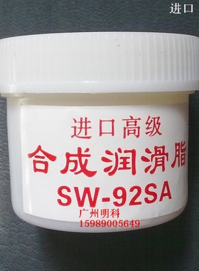 mingkee 高级 精密 齿轮 润滑油 润滑脂 防噪音 润滑 赠品价格