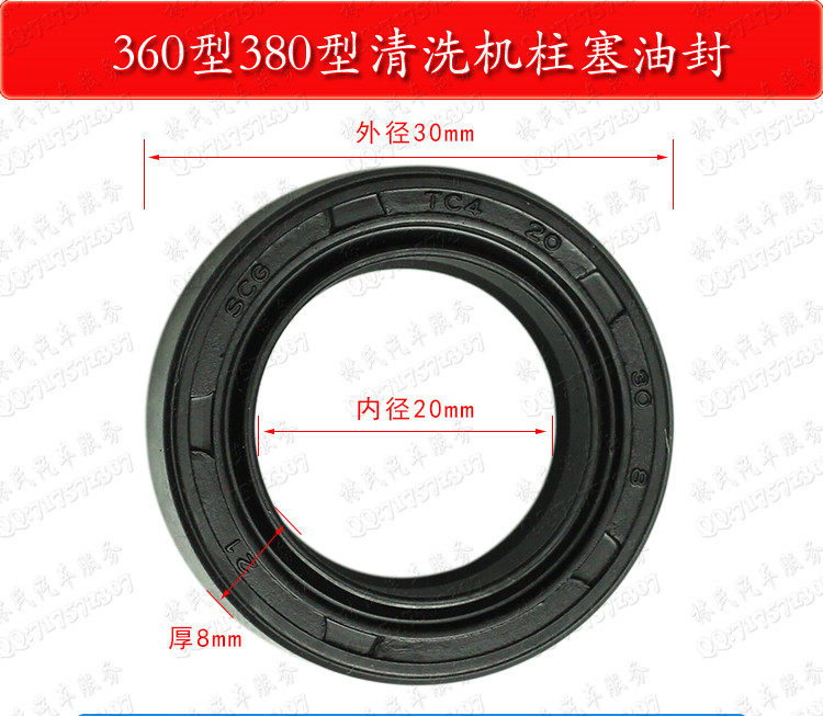 黑猫洗车机配件洁宝高压清洗机360/380型 三缸柱塞泵配件柱塞油封