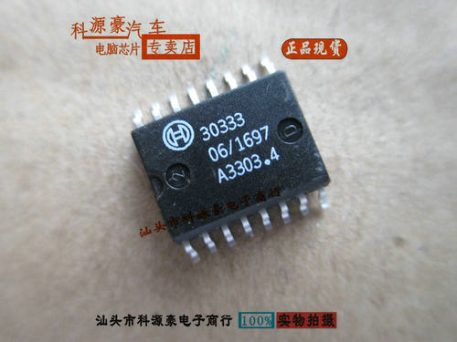 30333 现代汽车电脑板变速箱电脑板芯片