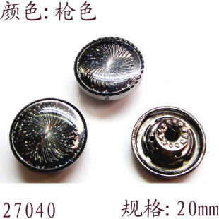摇头钮扣 罗纹金属纽扣 皮衣扣枪色 扣子 20mm滴胶工字扣牛仔裤