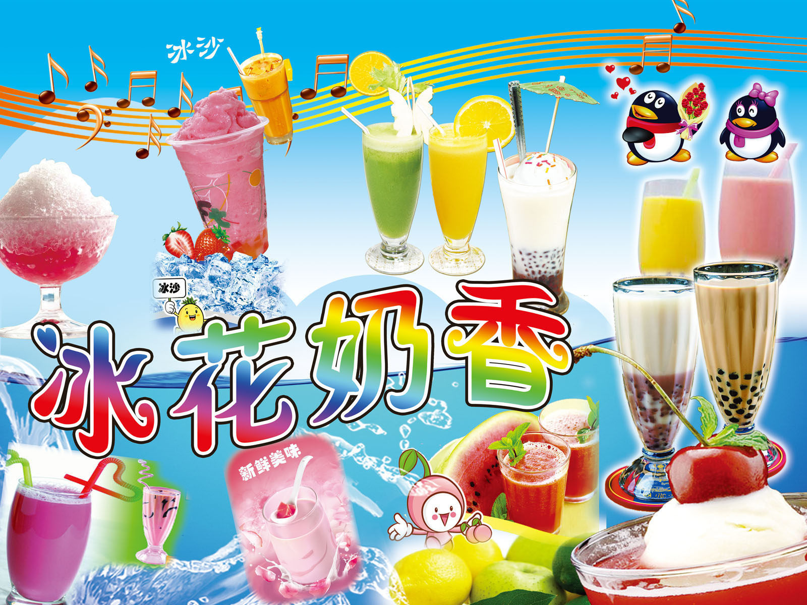 643海报印制海报展板素材335奶茶店背景海报