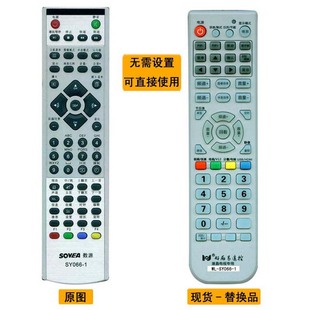 直接使用 好而易适用于 SY066 无需设置 西湖数源电视机遥控器