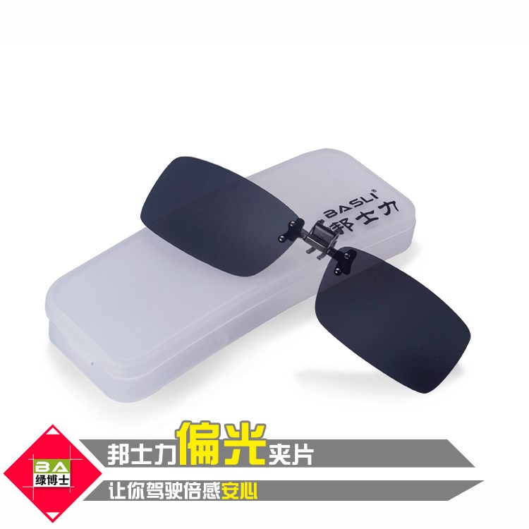 邦士力偏光夹片太阳镜