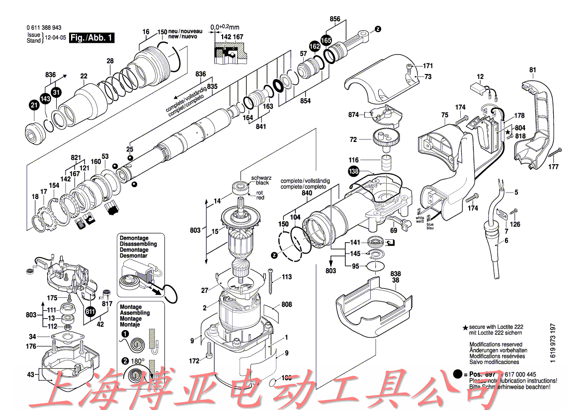 BOSCH博世电动工具 电镐原装配件 TSH5000 GSH388X 偏心轮 偏心齿