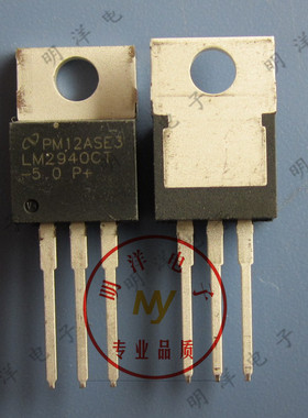 LM2940CT-5.0 5V LM2940 PMIC - 稳压器 - 线性/稳压IC 全新进口