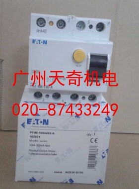 进口全新正品伊顿EATON伊顿漏电保护开关 PFIM-100/4/003-A-AS
