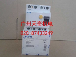 003 PFIM 100 伊顿EATON伊顿漏电保护开关 进口全新正品