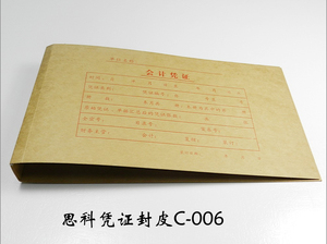 百德宝热熔记账会计凭证封面封皮封套 热熔装订机凭证封皮