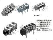 供应3.5贴片耳机插座 PJ313D PJ-313D 有6脚 8脚 耳机插座